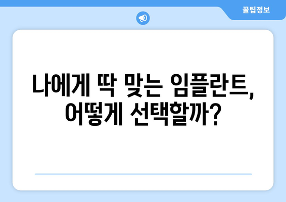 경상남도 거창군 위천면 임플란트 가격 비용 잘하는 곳 추천 BEST 10 비교 가이드