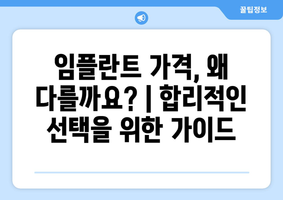 부산시 서구 암남동 임플란트 가격 비용 잘하는 곳 추천 BEST 10 비교 가이드