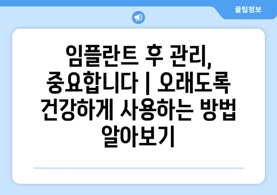 부산시 서구 암남동 임플란트 가격 비용 잘하는 곳 추천 BEST 10 비교 가이드
