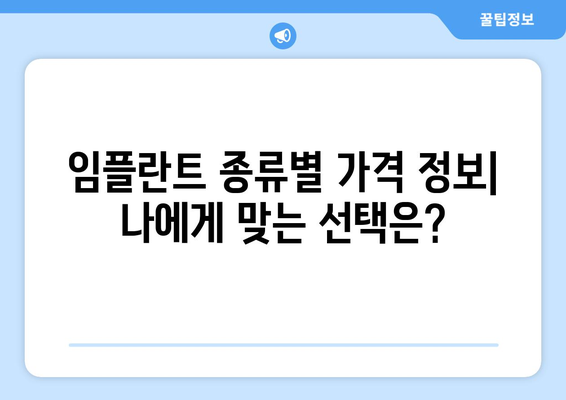 전라북도 부안군 변산면 임플란트 가격 비용 잘하는 곳 추천 BEST 10 비교 가이드