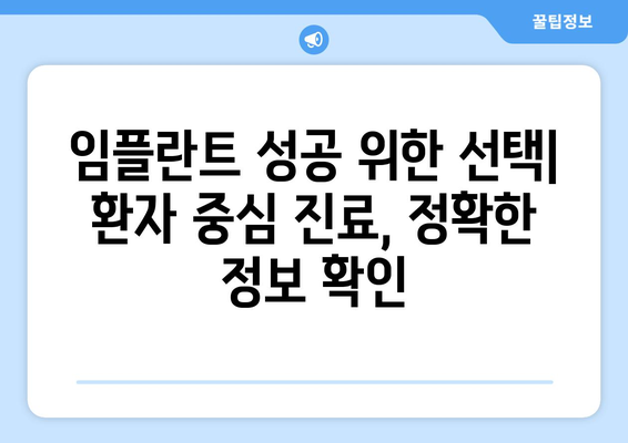 광주시 동구 계림1동 임플란트 가격 비용 잘하는 곳 추천 BEST 10 비교 가이드