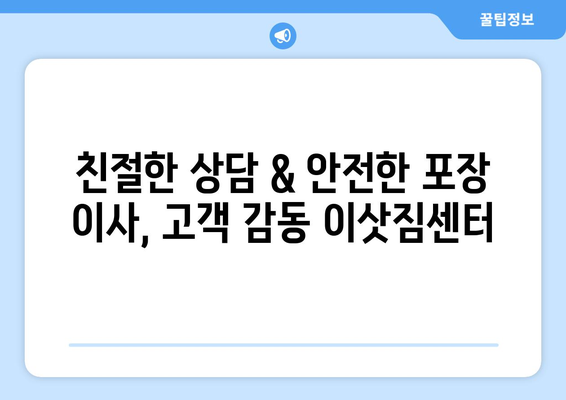 인천시 미추홀구 도화1동 이삿짐센터 업체 추천 TOP5