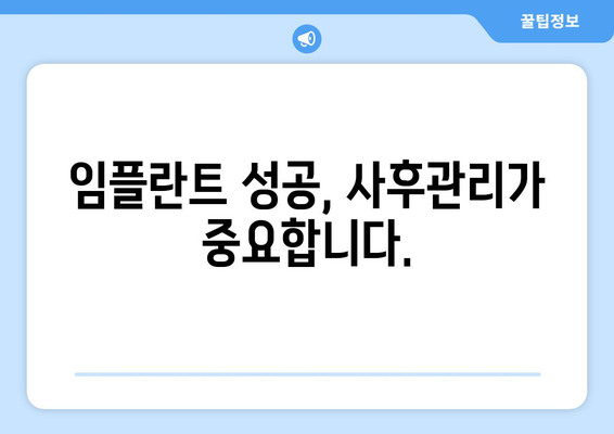 경상북도 상주시 외남면 임플란트 가격 비용 잘하는 곳 추천 BEST 10 비교 가이드