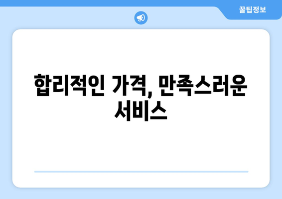 충청남도 보령시 대천4동 이삿짐센터 업체 추천 TOP5