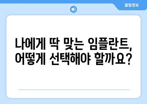 울산시 중구 태화동 임플란트 가격 비용 잘하는 곳 추천 BEST 10 비교 가이드