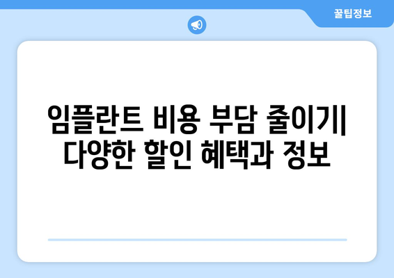 전라북도 김제시 죽산면 임플란트 가격 비용 잘하는 곳 추천 BEST 10 비교 가이드