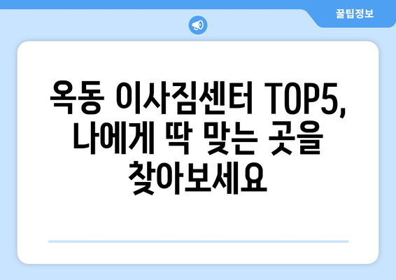 울산시 남구 옥동 이삿짐센터 업체 추천 TOP5