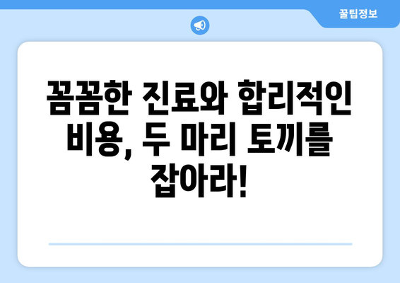 경상북도 경산시 중앙동 사랑니 발치 치과 가격 비용 잘하는 곳 추천 BEST 10 비교 가이드