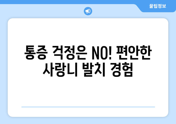 부산시 연제구 연산3동 사랑니 발치 치과 가격 비용 잘하는 곳 추천 BEST 10 비교 가이드