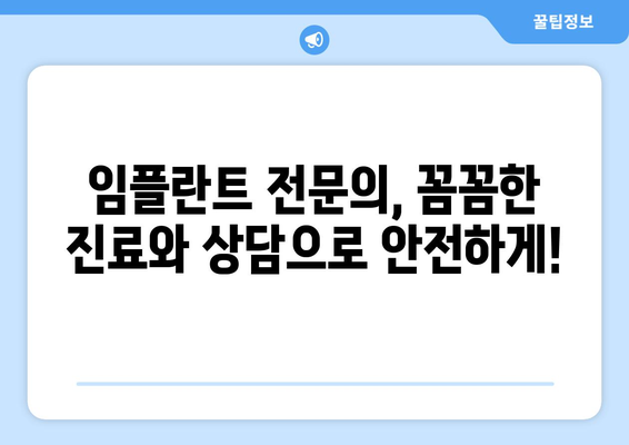 인천시 계양구 작전2동 임플란트 가격 비용 잘하는 곳 추천 BEST 10 비교 가이드