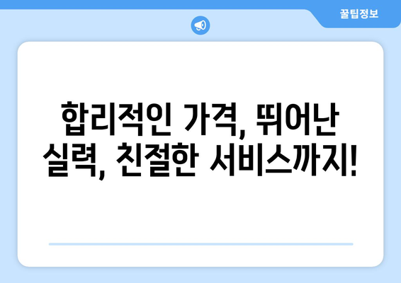 경상북도 성주군 선남면 임플란트 가격 비용 잘하는 곳 추천 BEST 10 비교 가이드
