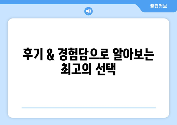 대구시 달서구 용산1동 임플란트 가격 비용 잘하는 곳 추천 BEST 10 비교 가이드