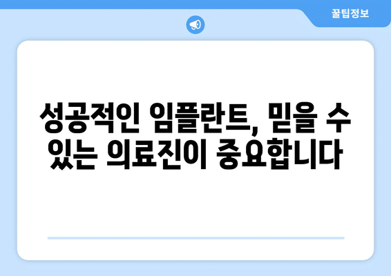 대구시 중구 동인1가동 임플란트 가격 비용 잘하는 곳 추천 BEST 10 비교 가이드