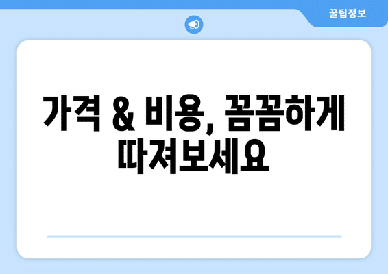 충청북도 청주시 흥덕구 신성동 임플란트 가격 비용 잘하는 곳 추천 BEST 10 비교 가이드