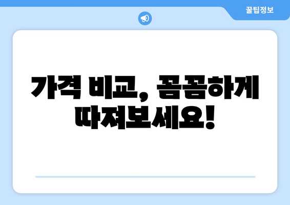 대구시 달성군 구지면 사랑니 발치 치과 가격 비용 잘하는 곳 추천 BEST 10 비교 가이드