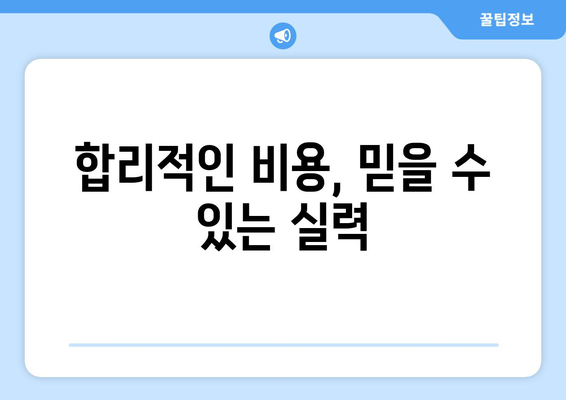 인천시 강화군 양도면 사랑니 발치 치과 가격 비용 잘하는 곳 추천 BEST 10 비교 가이드