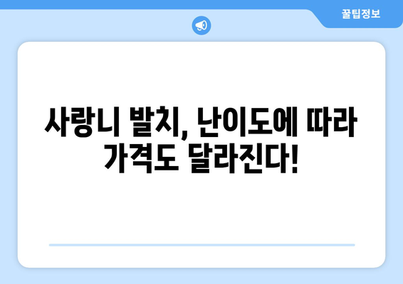 대전시 서구 도마1동 사랑니 발치 치과 가격 비용 잘하는 곳 추천 BEST 10 비교 가이드