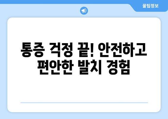 충청북도 충주시 달천동 사랑니 발치 치과 가격 비용 잘하는 곳 추천 BEST 10 비교 가이드