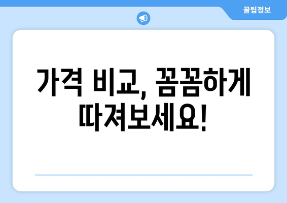 전라북도 부안군 진서면 임플란트 가격 비용 잘하는 곳 추천 BEST 10 비교 가이드
