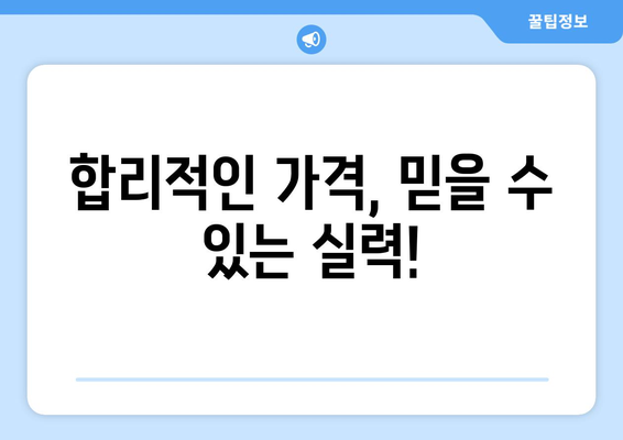 제주도 제주시 애월읍 임플란트 가격 비용 잘하는 곳 추천 BEST 10 비교 가이드