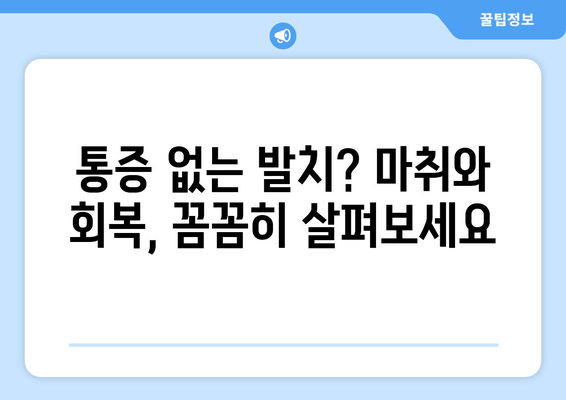 울산시 중구 학산동 사랑니 발치 치과 가격 비용 잘하는 곳 추천 BEST 10 비교 가이드