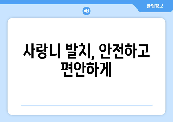 인천시 서구 불로대곡동 사랑니 발치 치과 가격 비용 잘하는 곳 추천 BEST 10 비교 가이드