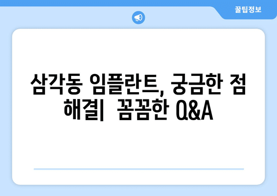광주시 북구 삼각동 임플란트 가격 비용 잘하는 곳 추천 BEST 10 비교 가이드