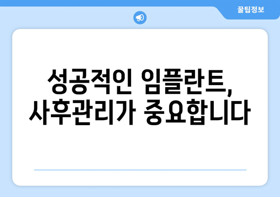 광주시 북구 중흥1동 임플란트 가격 비용 잘하는 곳 추천 BEST 10 비교 가이드