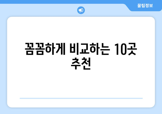 제주도 제주시 애월읍 임플란트 가격 비용 잘하는 곳 추천 BEST 10 비교 가이드