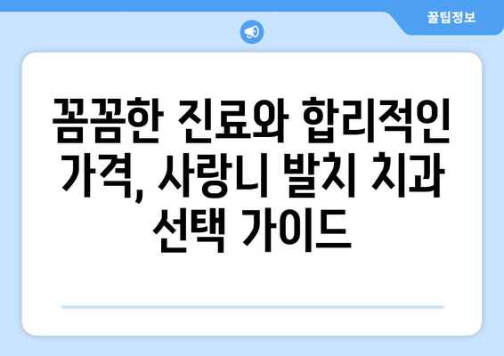 울산시 남구 신정4동 사랑니 발치 치과 가격 비용 잘하는 곳 추천 BEST 10 비교 가이드