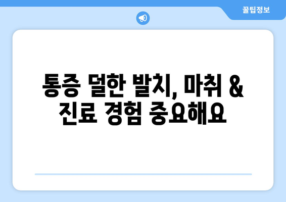 울산시 중구 성안동 사랑니 발치 치과 가격 비용 잘하는 곳 추천 BEST 10 비교 가이드