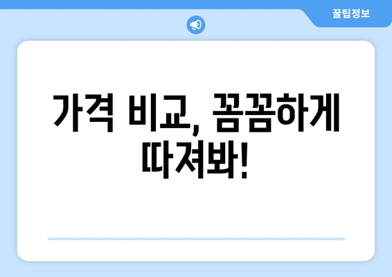 부산시 북구 구포3동 사랑니 발치 치과 가격 비용 잘하는 곳 추천 BEST 10 비교 가이드