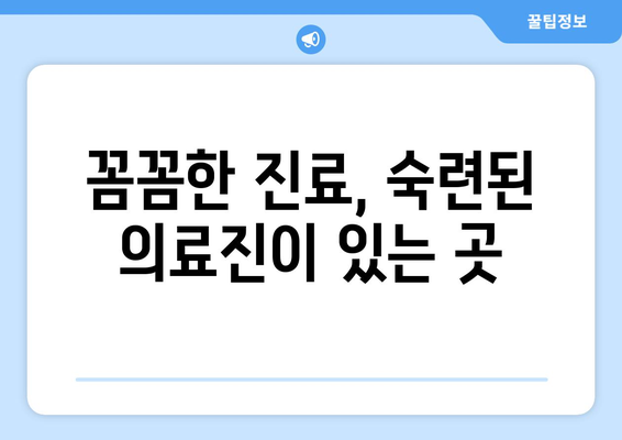 대전시 대덕구 오정동 사랑니 발치 치과 가격 비용 잘하는 곳 추천 BEST 10 비교 가이드