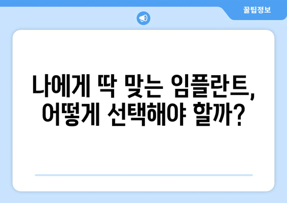 경상남도 통영시 북신동 임플란트 가격 비용 잘하는 곳 추천 BEST 10 비교 가이드