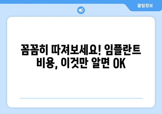 대구시 서구 내당1동 임플란트 가격 비용 잘하는 곳 추천 BEST 10 비교 가이드