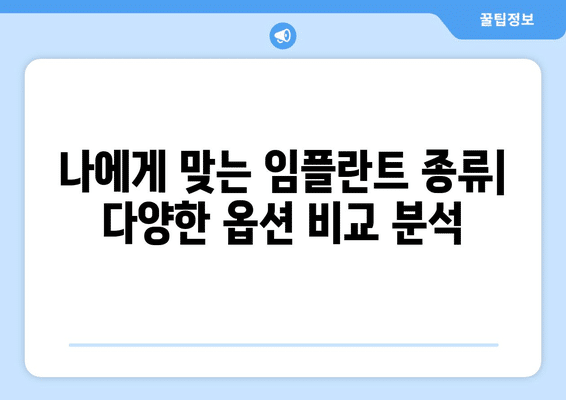 제주도 서귀포시 정방동 임플란트 가격 비용 잘하는 곳 추천 BEST 10 비교 가이드