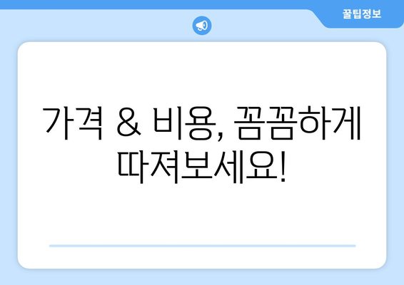 전라남도 순천시 왕조1동 임플란트 가격 비용 잘하는 곳 추천 BEST 10 비교 가이드
