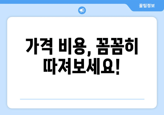 경상북도 구미시 산동읍 임플란트 가격 비용 잘하는 곳 추천 BEST 10 비교 가이드