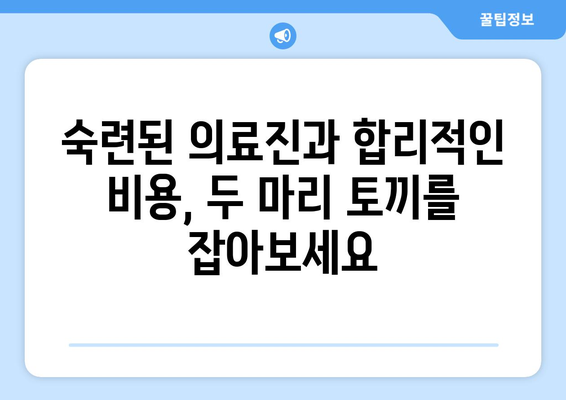 울산시 남구 삼산동 사랑니 발치 치과 가격 비용 잘하는 곳 추천 BEST 10 비교 가이드