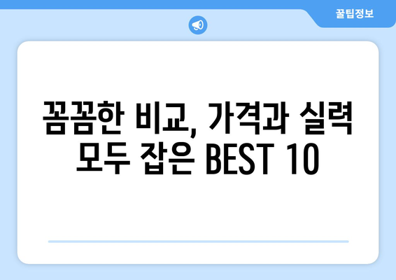 경상북도 예천군 용문면 사랑니 발치 치과 가격 비용 잘하는 곳 추천 BEST 10 비교 가이드