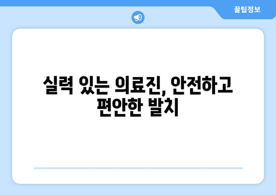 충청북도 청주시 서원구 산남동 사랑니 발치 치과 가격 비용 잘하는 곳 추천 BEST 10 비교 가이드