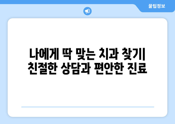 경상북도 상주시 외남면 사랑니 발치 치과 가격 비용 잘하는 곳 추천 BEST 10 비교 가이드