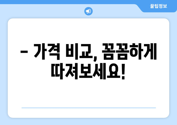 세종시 세종특별자치시 장군면 사랑니 발치 치과 가격 비용 잘하는 곳 추천 BEST 10 비교 가이드