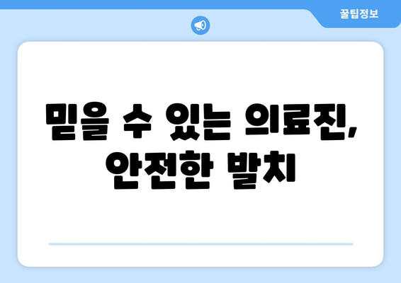 경상남도 의령군 대의면 사랑니 발치 치과 가격 비용 잘하는 곳 추천 BEST 10 비교 가이드