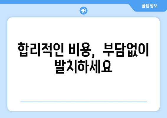 충청남도 보령시 청소면 사랑니 발치 치과 가격 비용 잘하는 곳 추천 BEST 10 비교 가이드