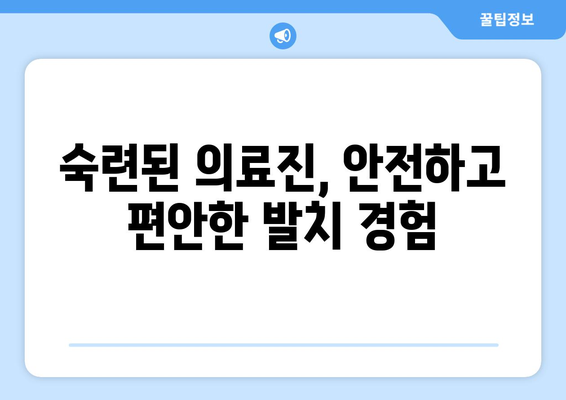 충청북도 청주시 서원구 모충동 사랑니 발치 치과 가격 비용 잘하는 곳 추천 BEST 10 비교 가이드