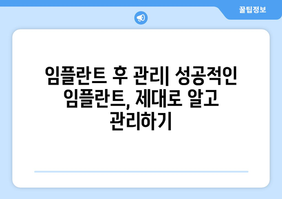 대구시 군위군 고로면 임플란트 가격 비용 잘하는 곳 추천 BEST 10 비교 가이드