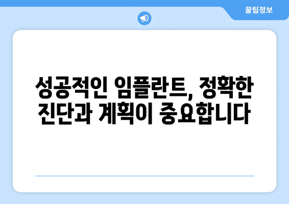 전라북도 임실군 오수면 임플란트 가격 비용 잘하는 곳 추천 BEST 10 비교 가이드