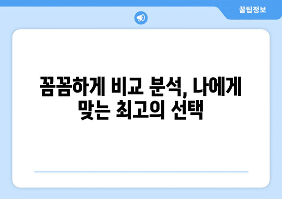 경상북도 의성군 구천면 임플란트 가격 비용 잘하는 곳 추천 BEST 10 비교 가이드