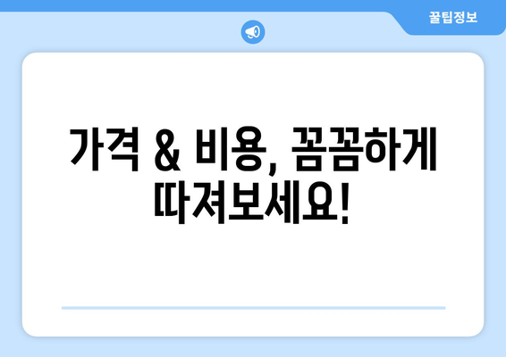 강원도 고성군 간성읍 임플란트 가격 비용 잘하는 곳 추천 BEST 10 비교 가이드